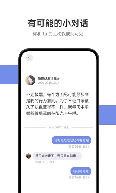 可话聊天截图2